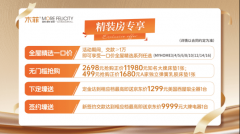  店取泽惠园店的同步开业